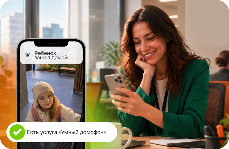 Умный домофон